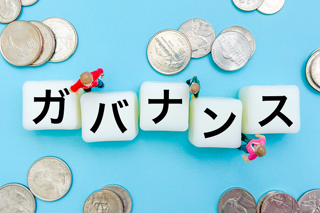 ガバナンス